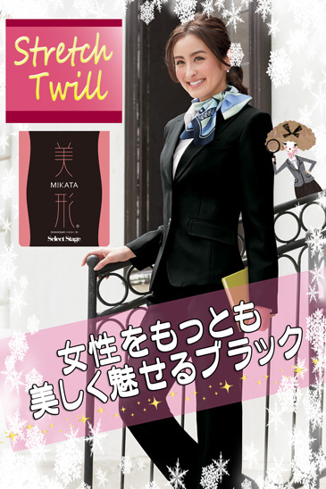 セレクトステージ企画の事務服・オフィス制服の通販|事務服ショップ