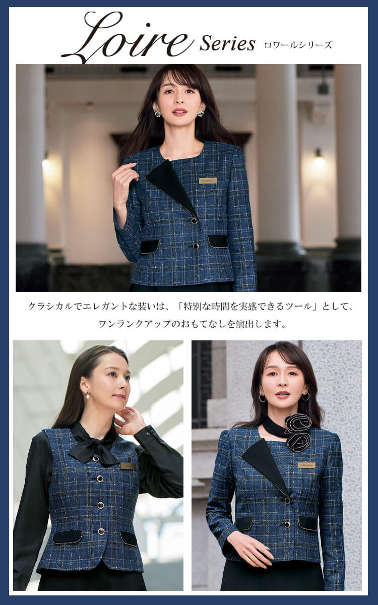 可愛い おしゃれ 接客 受付 カーディーラー 金融 美容 サロン アンジョア ワンピース ジャケット ベスト joie