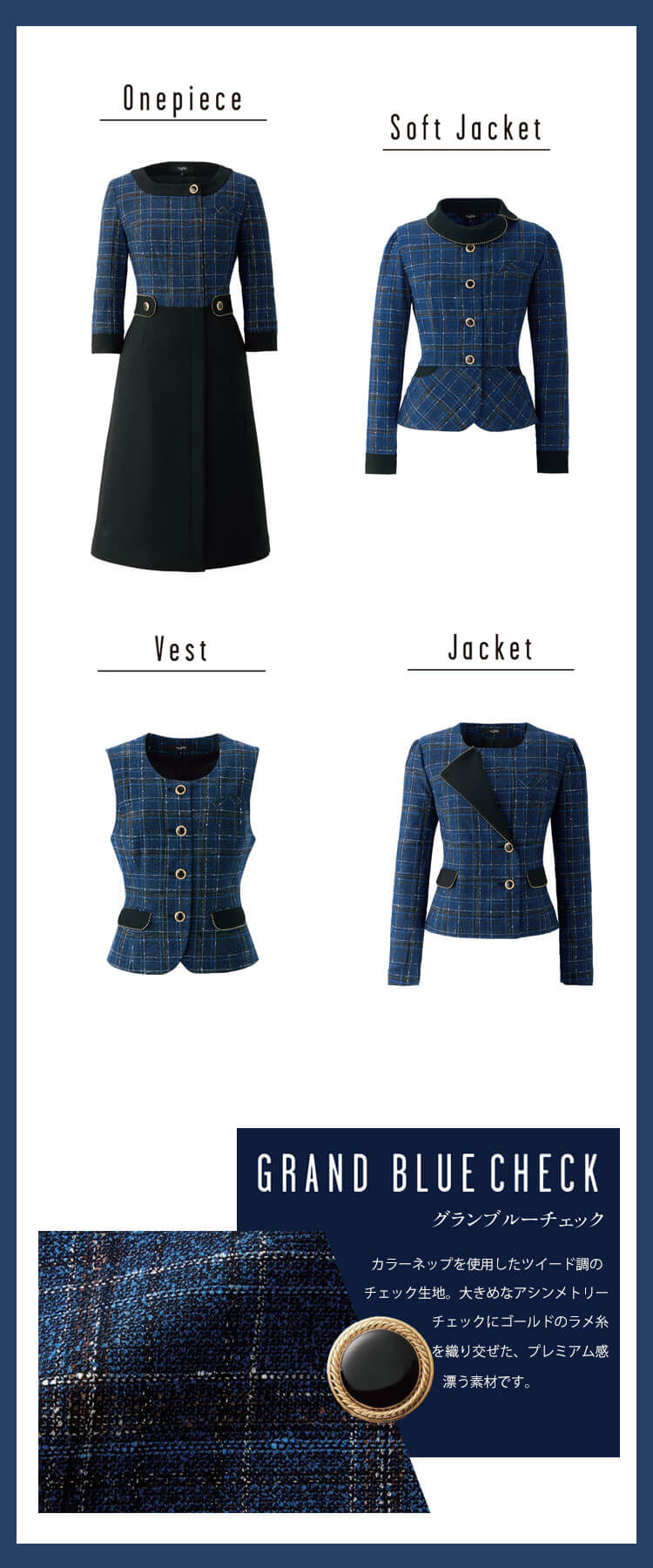 可愛い おしゃれ 接客 受付 カーディーラー 金融 美容 サロン アンジョア ワンピース ジャケット ベスト joie