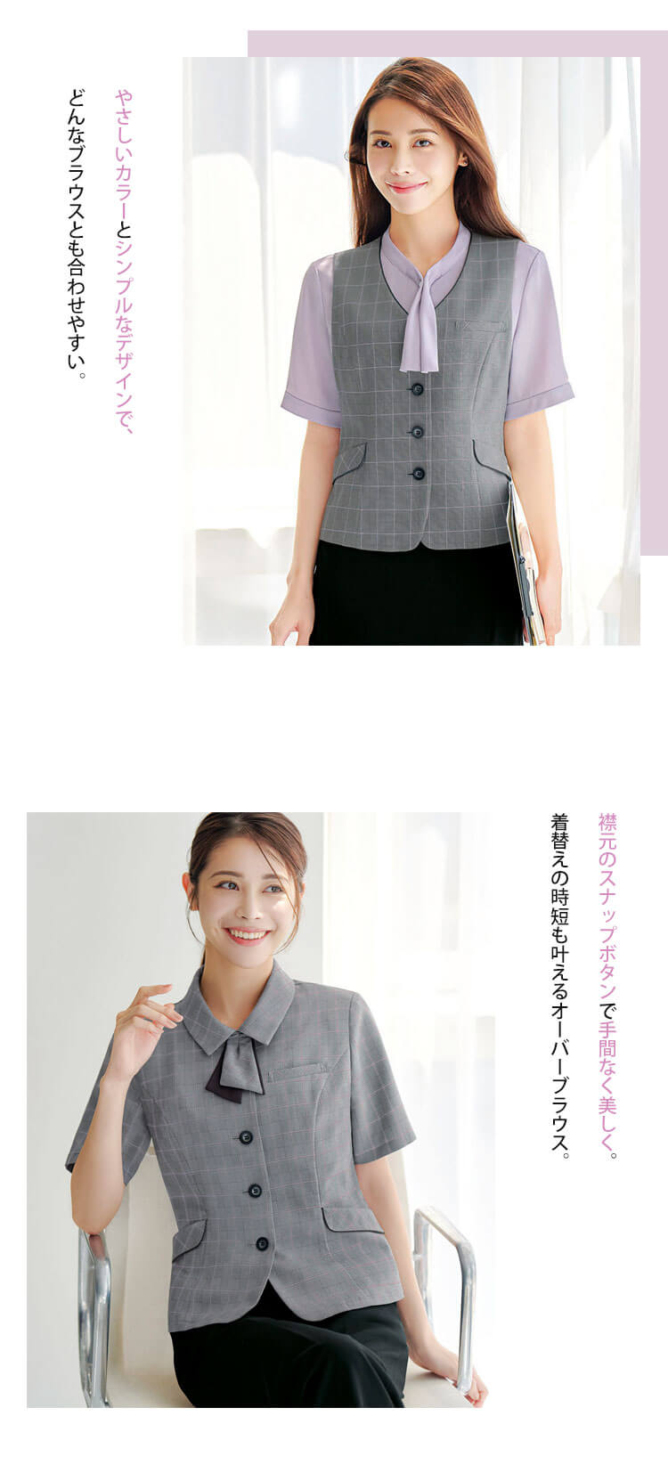 事務服 制服 ユニフォーム チェック柄 接客 受付