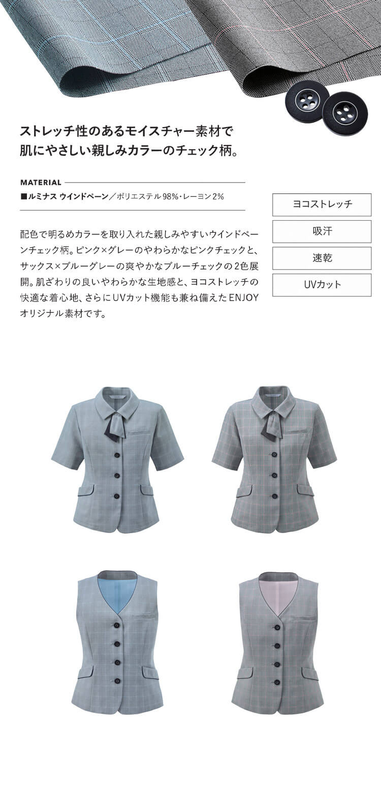 事務服 制服 ユニフォーム チェック柄 接客 受付