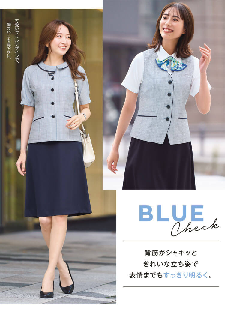 エンジョイ enjoy 事務服 制服 カーシーカシマ オーバーブラウス ベスト ツイード 姿勢