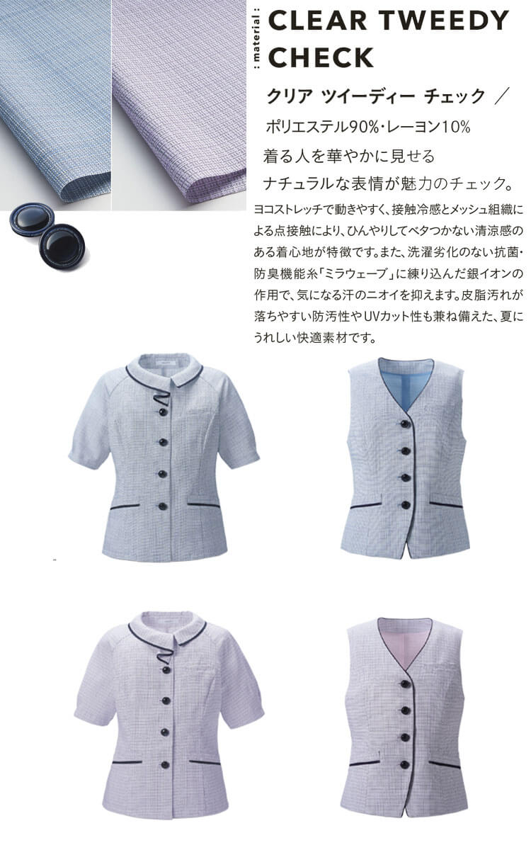 エンジョイ enjoy 事務服 制服 カーシーカシマ オーバーブラウス ベスト ツイード 姿勢