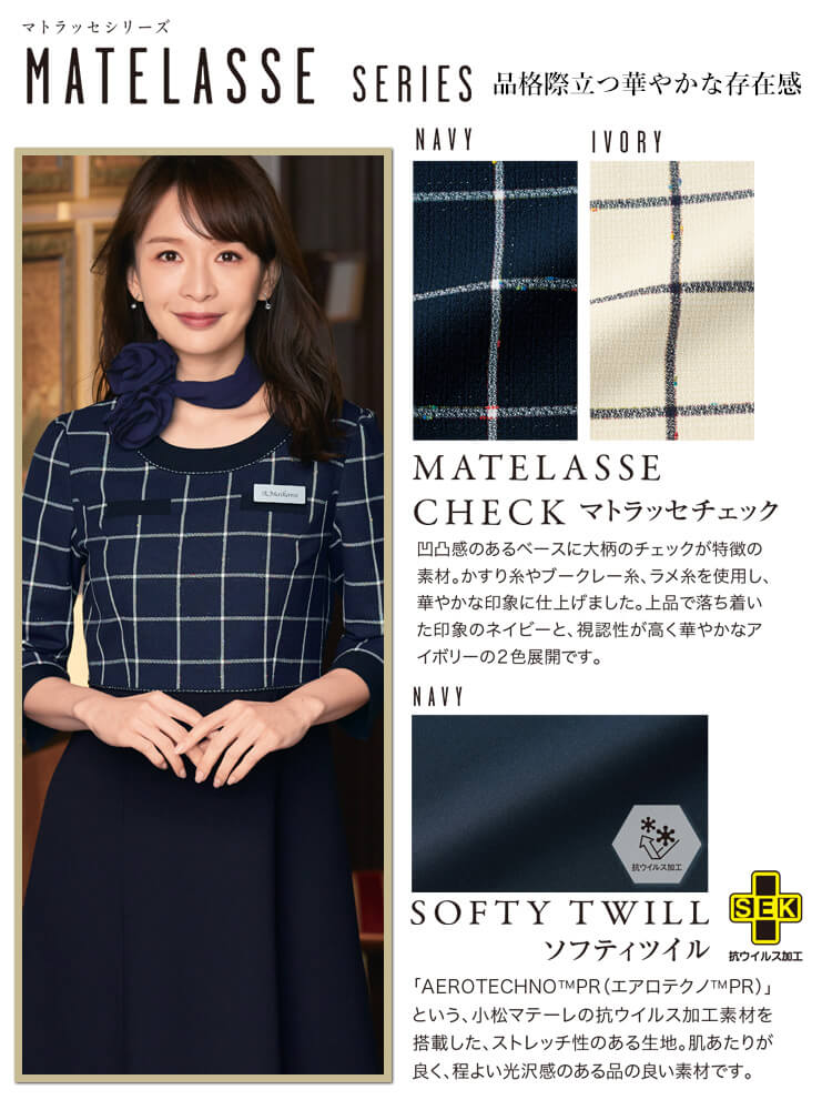 一部予約販売中 おもてなし コンシェルジュ 受付 制服 en joie アンジョア タイトスカート 52025 マトラッセ スカート  SWEETSPACEICECREAM