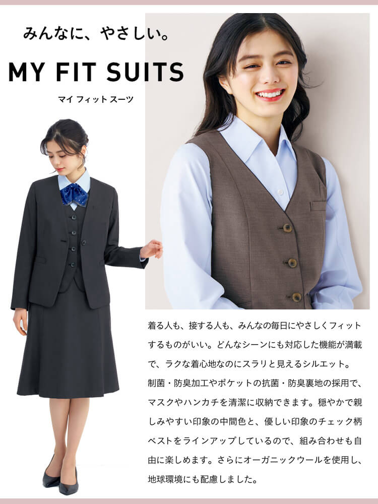 オフィス 制服 スーツ チェック ストレッチ サスティナブル 制菌 防臭