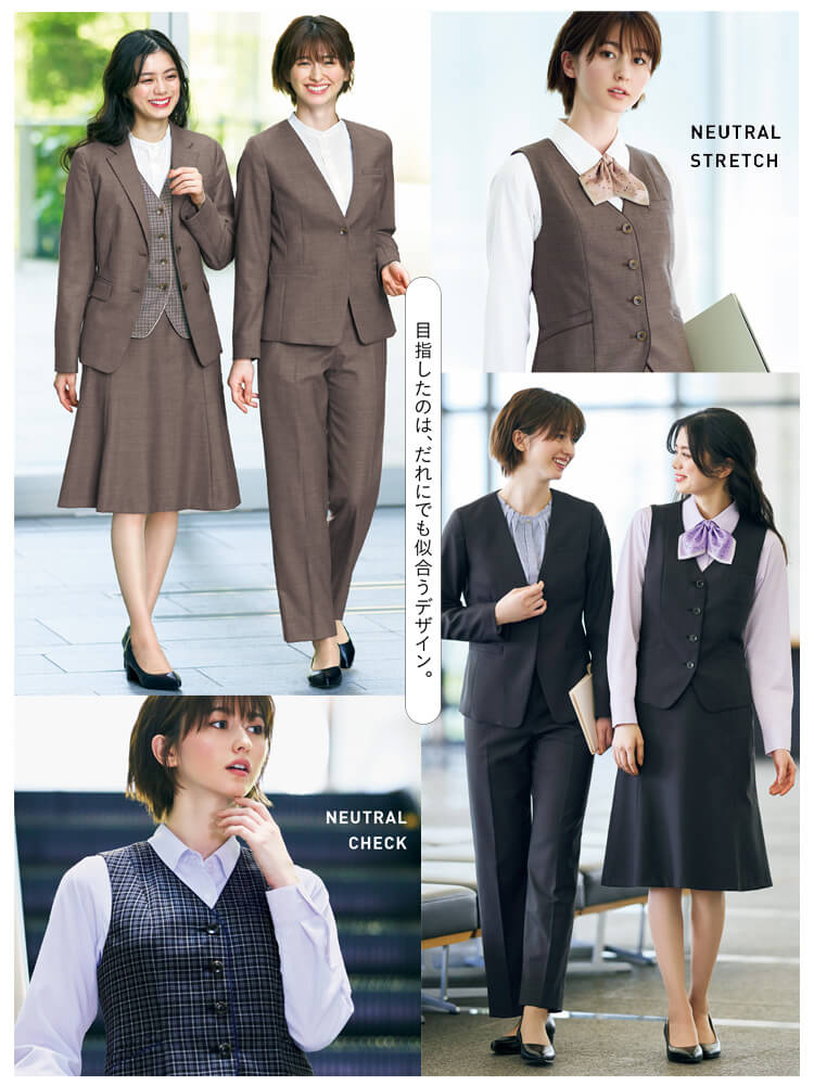 オフィス 制服 スーツ チェック ストレッチ サスティナブル 制菌 防臭