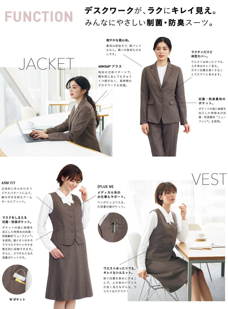 オフィス 制服 スーツ チェック ストレッチ サスティナブル 制菌 防臭