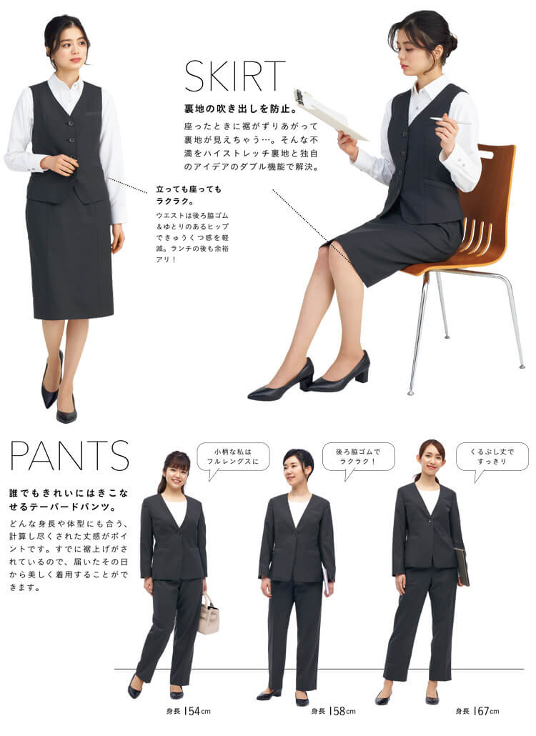 オフィス 制服 スーツ チェック ストレッチ サスティナブル 制菌 防臭