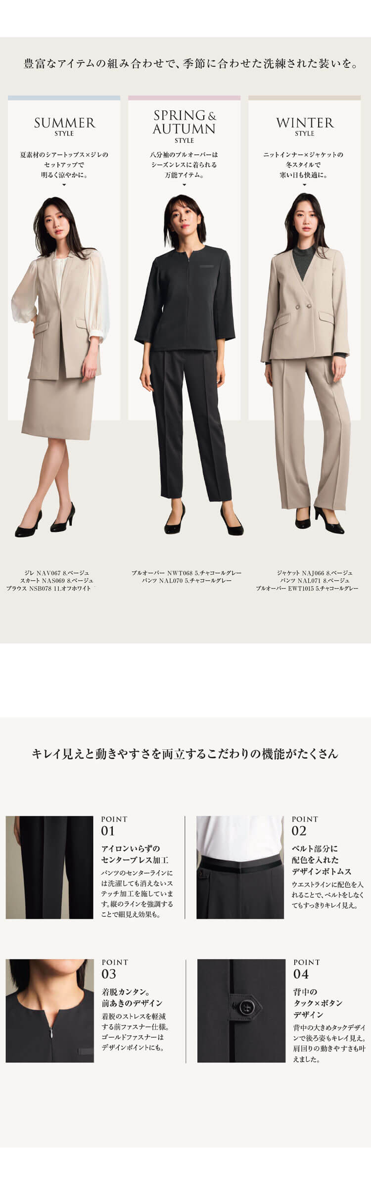 ノーブルクロス 制服 接客 受付 防汚加工 フォーマルスタイル カーシーカシマ エンジョイノワール