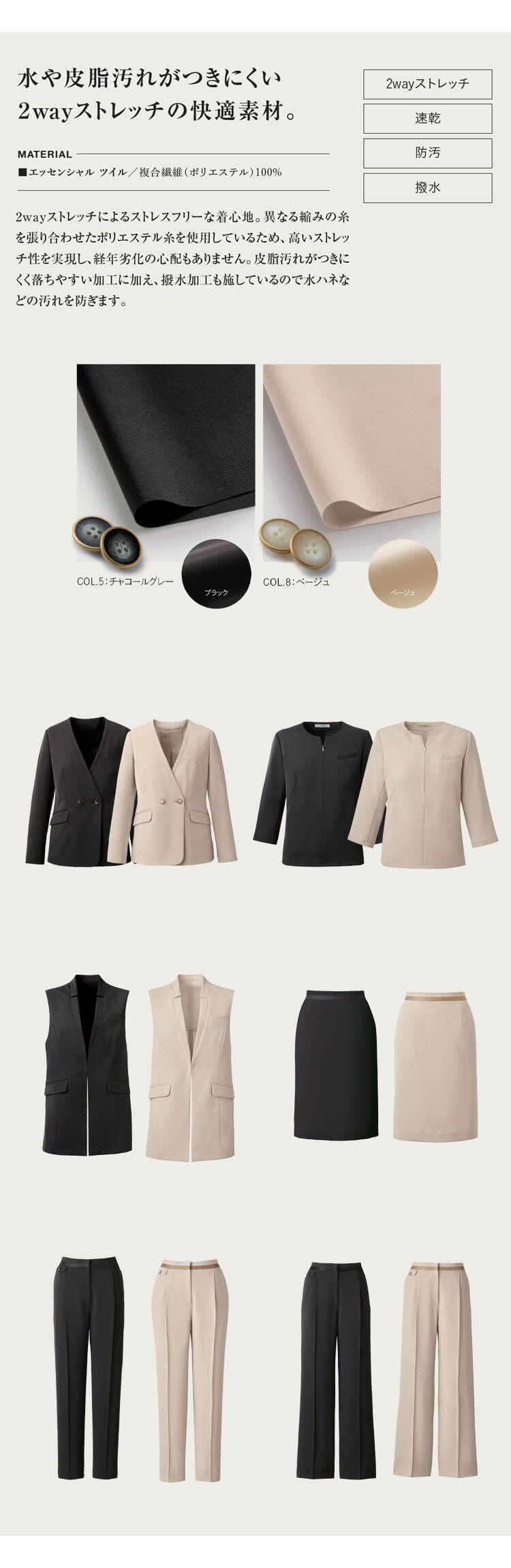 ノーブルクロス 制服 接客 受付 防汚加工 フォーマルスタイル カーシーカシマ エンジョイノワール