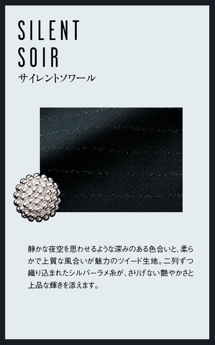 おしゃれ 事務服 制服 受付 接客 ホテル コンシェルジュ サービスカウンター カーディーラー アンジョア enjoie