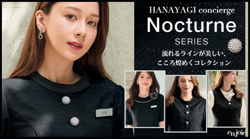 アンジョア enjoie アンジョアの華やぎコンシェルジュ ノクターンシリーズ 2026年春夏新作