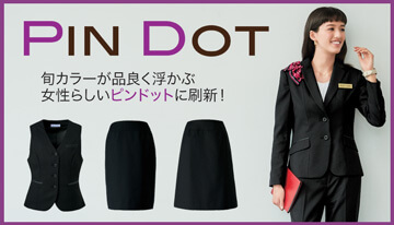 PIN DOT セレクトステージ