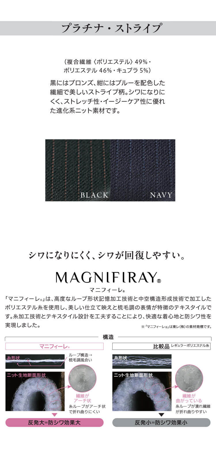 グロウ サーヴォ 制服 事務服 ユニフォーム 接客 ストライプ ストレッチ すごラク