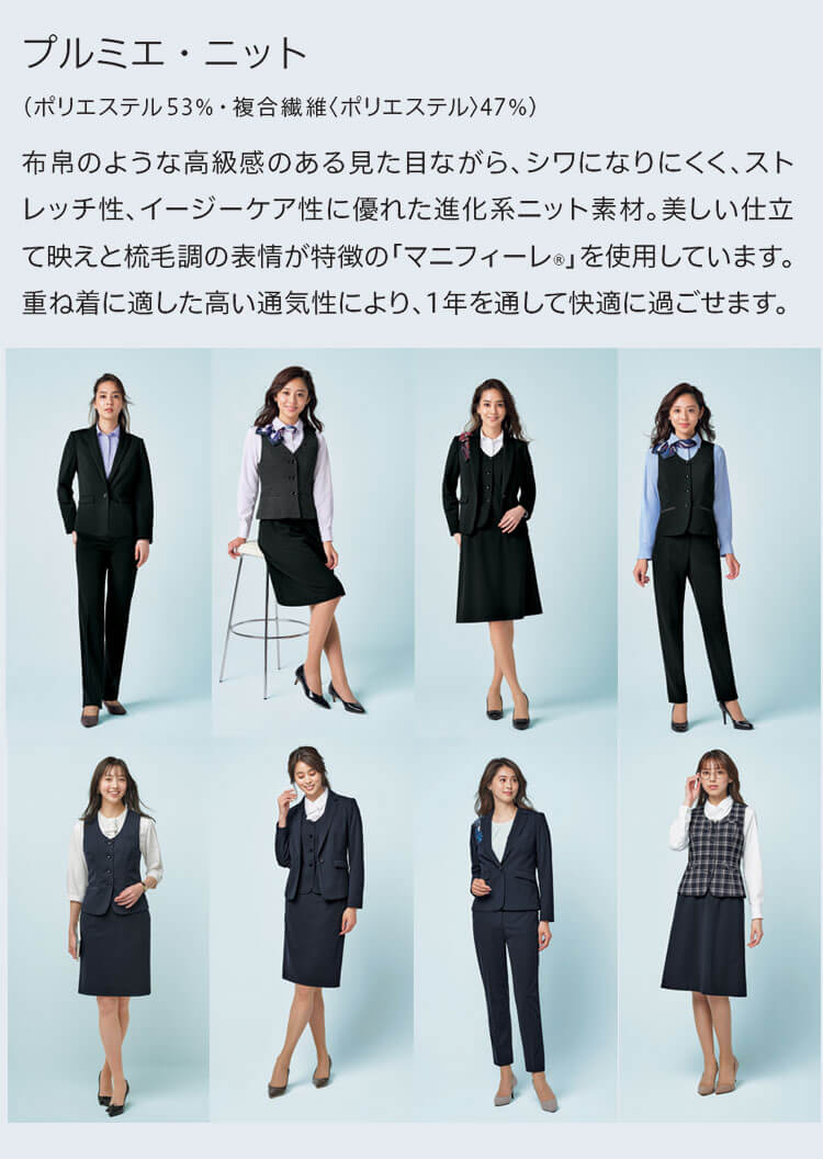 事務服 制服 オフィス 可愛い サーヴォ grow グロウ