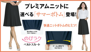セロリー サマーニットボトムス
