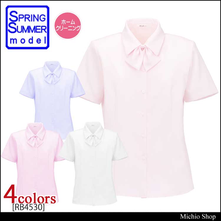 信頼への信頼 事務服 rb4530 ボンマックス 半袖ブラウス【オフィス制服の通販 服&ファッション小物