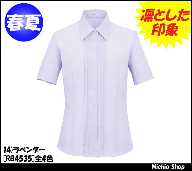 事務服 rb4535 ボンマックス 半袖ブラウス【オフィス制服の通販なら