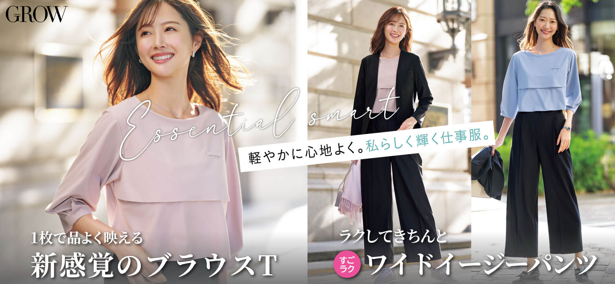 グロウ 事務服 リファイン・ニット 事務服ショップ