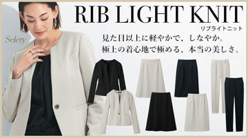 セロリー リブライトニット 