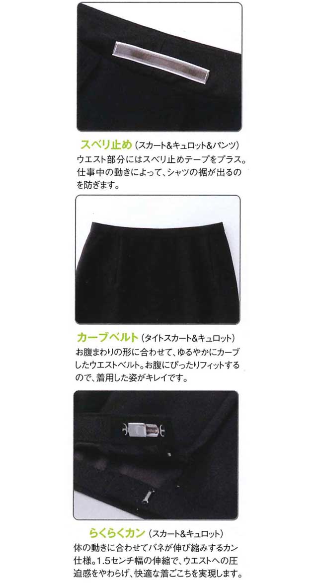 事務服 制服 SELERY(セロリー), 45% OFF