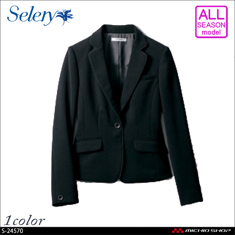 事務服 制服 SELERY セロリー ジャケット S-24570 事務服 s24570 セロリー ジャケット【オフィス制服の通販なら事務服