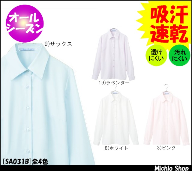 何でも揃う 事務服セレクトステージブラウス13号