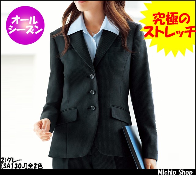 超話題新作 SA130V ベスト ユニフォーム 事務服 制服 株式会社神馬本店 JINBA