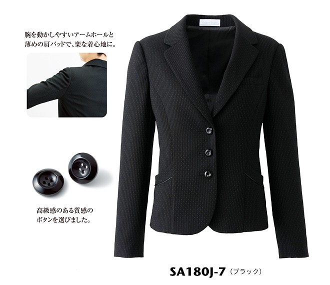 事務服 sa180j 神馬本店 ジャケット【オフィス制服の通販なら事務服ショップ】