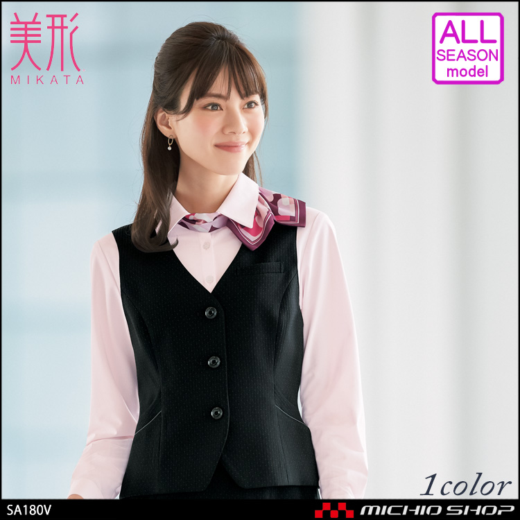 人気の春夏 事務服 制服 セレクトステージ 神馬本店 <BR>ベスト SA180V<BR>大きいサイズ17号 19号<BR>オフィスユニフォームスーツビジネスカジュアル事務服 