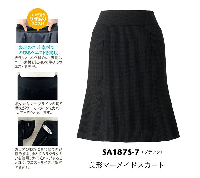 事務服 sa187s 神馬本店 マーメイドスカート【オフィス制服の 事務服 sa187s 神馬本店 マーメイドスカート【オフィス制服の