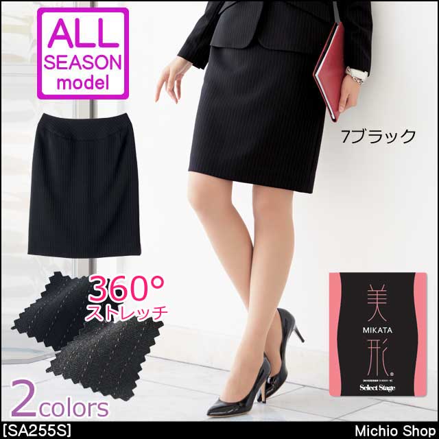 事務服 制服 セレクトステージ 神馬本店 美形タイトスカート SA255S sa255s-1.jpg