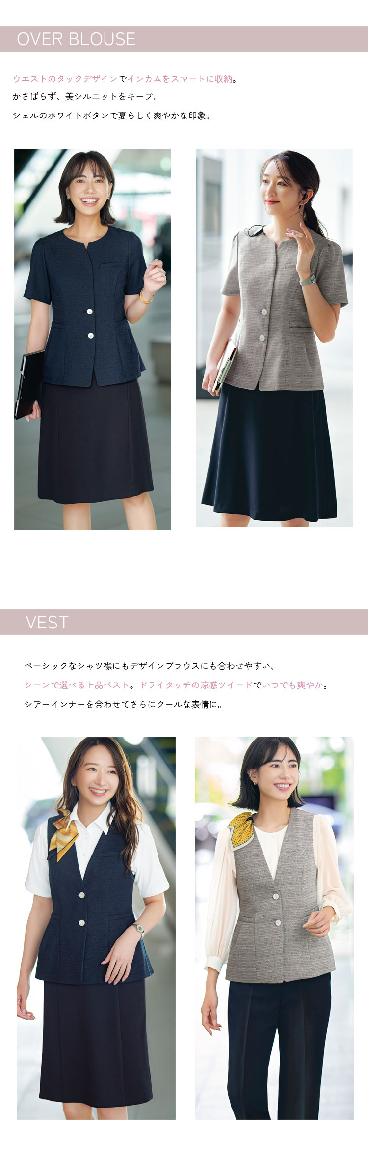 ユニフォーム 制服 春夏 ツイード素材 グレー ネイビー