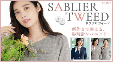 カーシーカシマ ENJOY エンジョイのサブリエツイード 2026年春夏新作