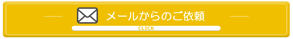 サンプル貸出サービス メール