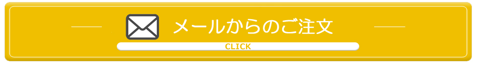 サンプル貸出サービス メール