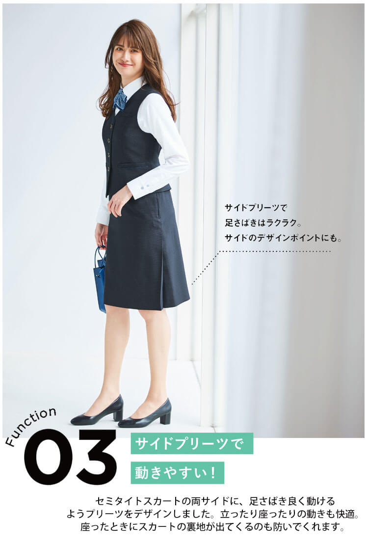 エンジョイ 事務服 制服 enjoy カーシーカシマ 抗菌 防臭 スカート ジャケット ベスト パンツ