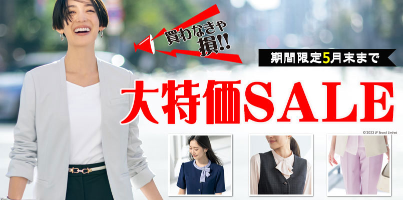 セロリー SELERY 大特価セール