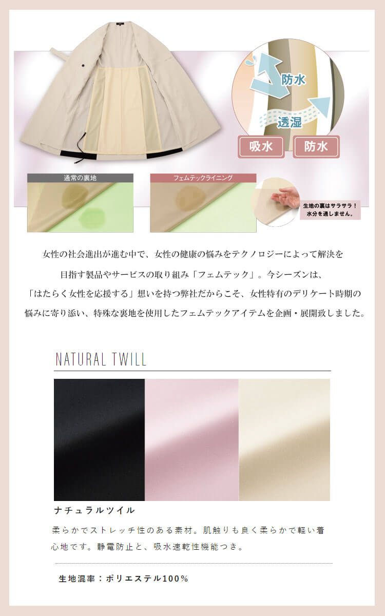 おもてなし サロン クリニック 美容 制服 鍼灸師