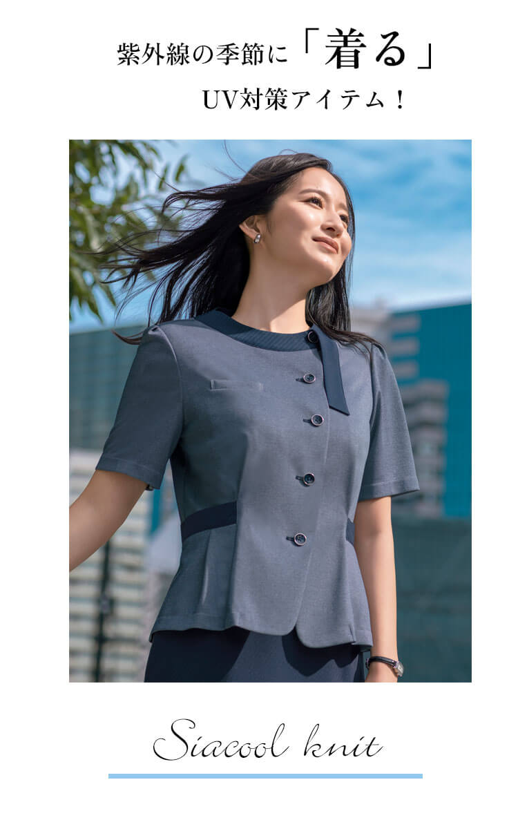 セロリー selery おしゃれ 事務服 可愛い 受付 接客 通勤 ユニフォーム