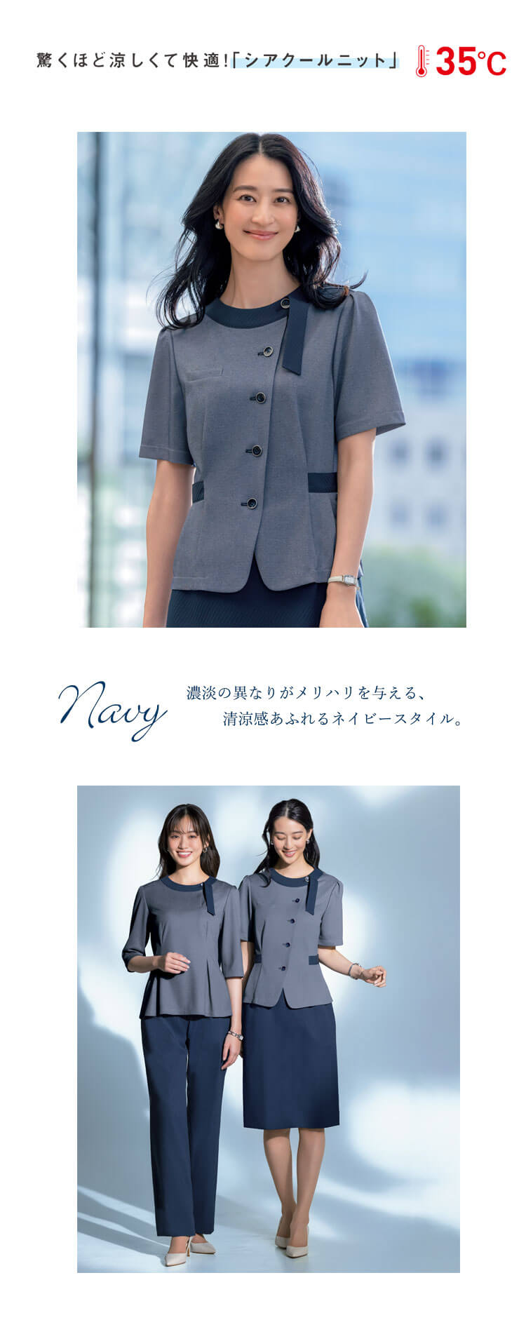 セロリー selery おしゃれ 事務服 可愛い 受付 接客 通勤 ユニフォーム