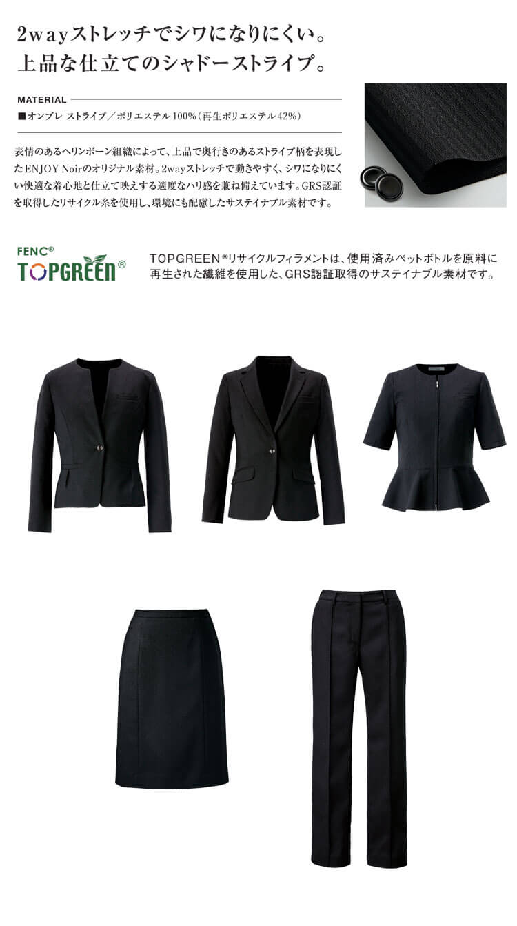 カーシーカシマ エンジョイノワール スティルストライプ ノーカラージャケットnaj080 ジャケット naj081 ライトブラウスnsa082 タイトスカートnas083 ストレートパンツ nal084