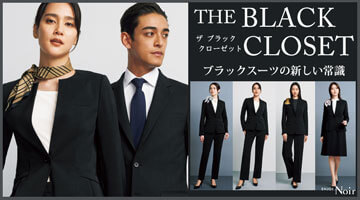 カーシーカシマ ENJOY ノワールのザ ブラッククローゼット 