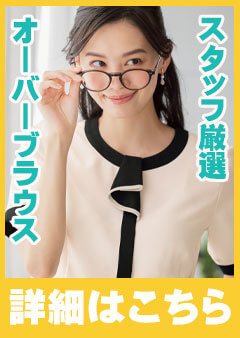 オーバーブラウスランキングバナー