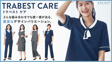 カーシー エンジョイ トラベストケア