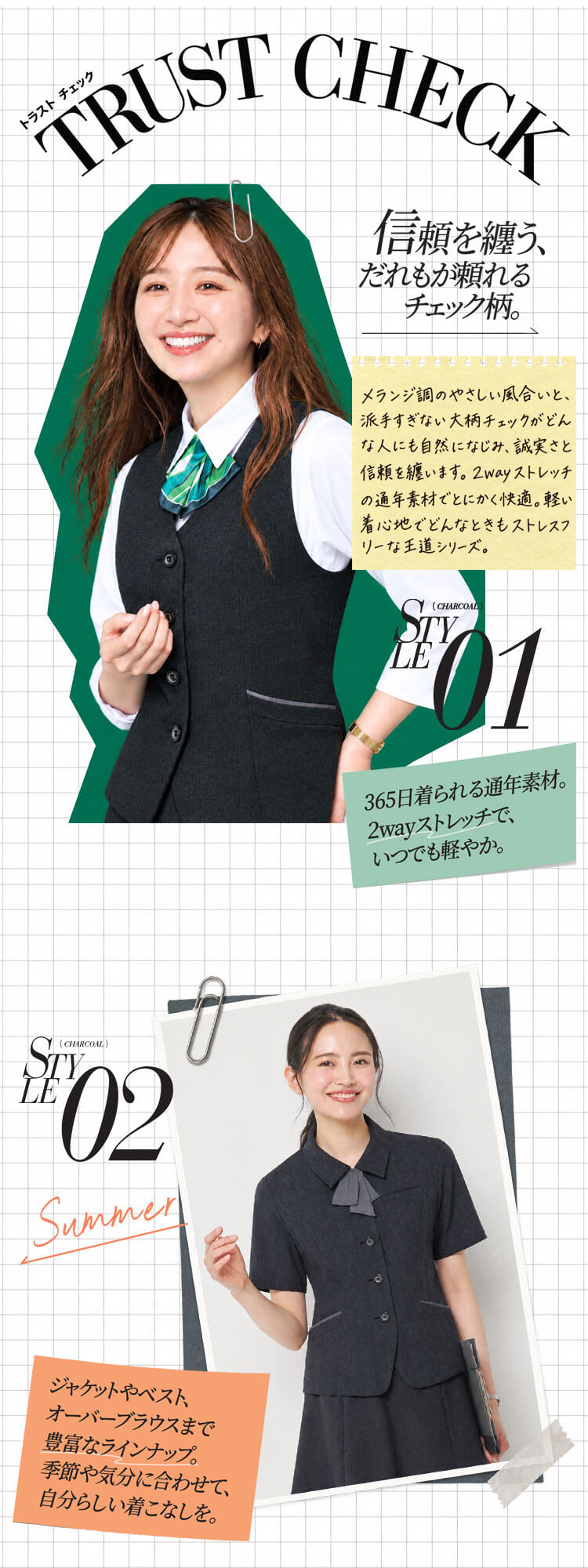 カーシーカシマ ENJOYのトラストチェックシリーズ ジャケットEAJ1048 ベストEAV1049 オーバーブラウスESA1050