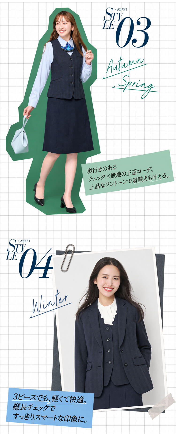 カーシーカシマ ENJOYのトラストチェックシリーズ ジャケットEAJ1048 ベストEAV1049 オーバーブラウスESA1050