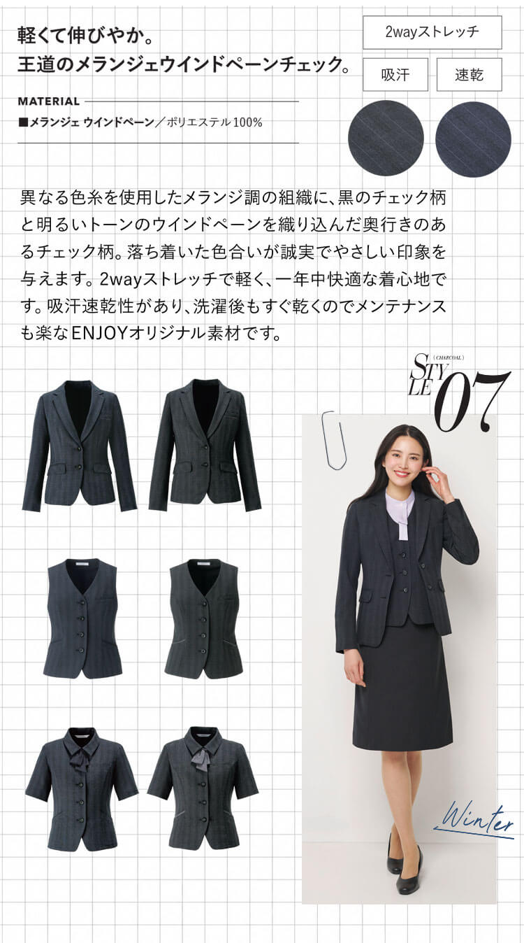 カーシーカシマ ENJOYのトラストチェックシリーズ ジャケットEAJ1048 ベストEAV1049 オーバーブラウスESA1050