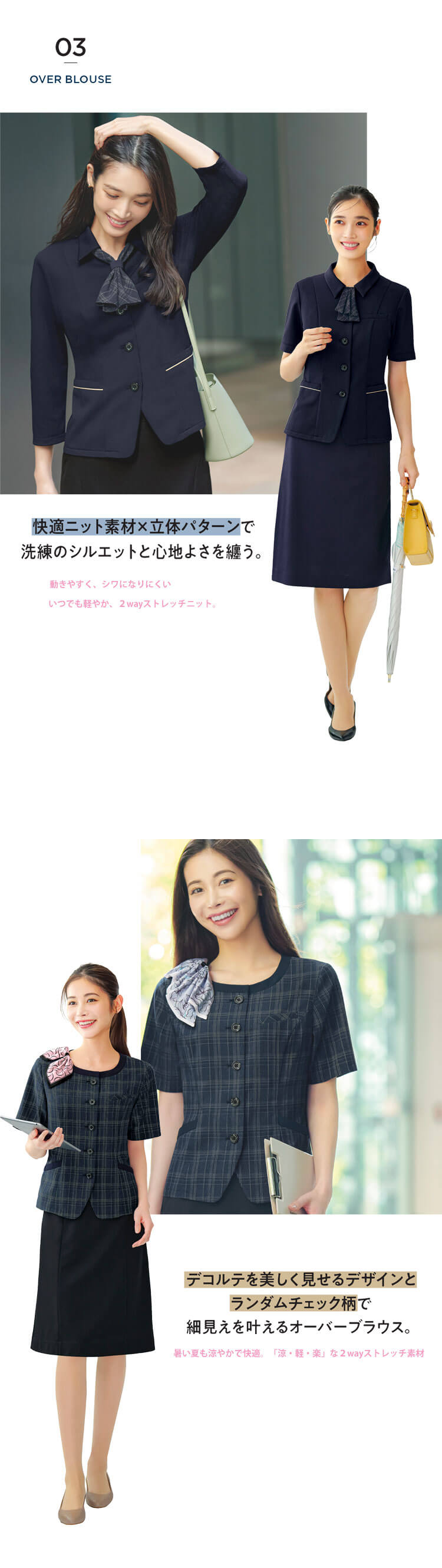 事務服 制服 ユニフォーム カーシーカシマ enjoy レディース