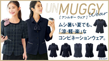 カーシーカシマ ENJOY エンジョイのアンムギーウェア 2026年春夏新作